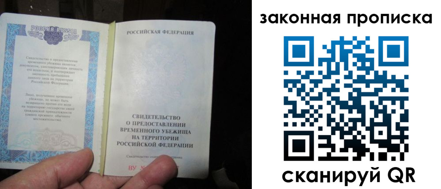 временная регистрация для всех в Каменке