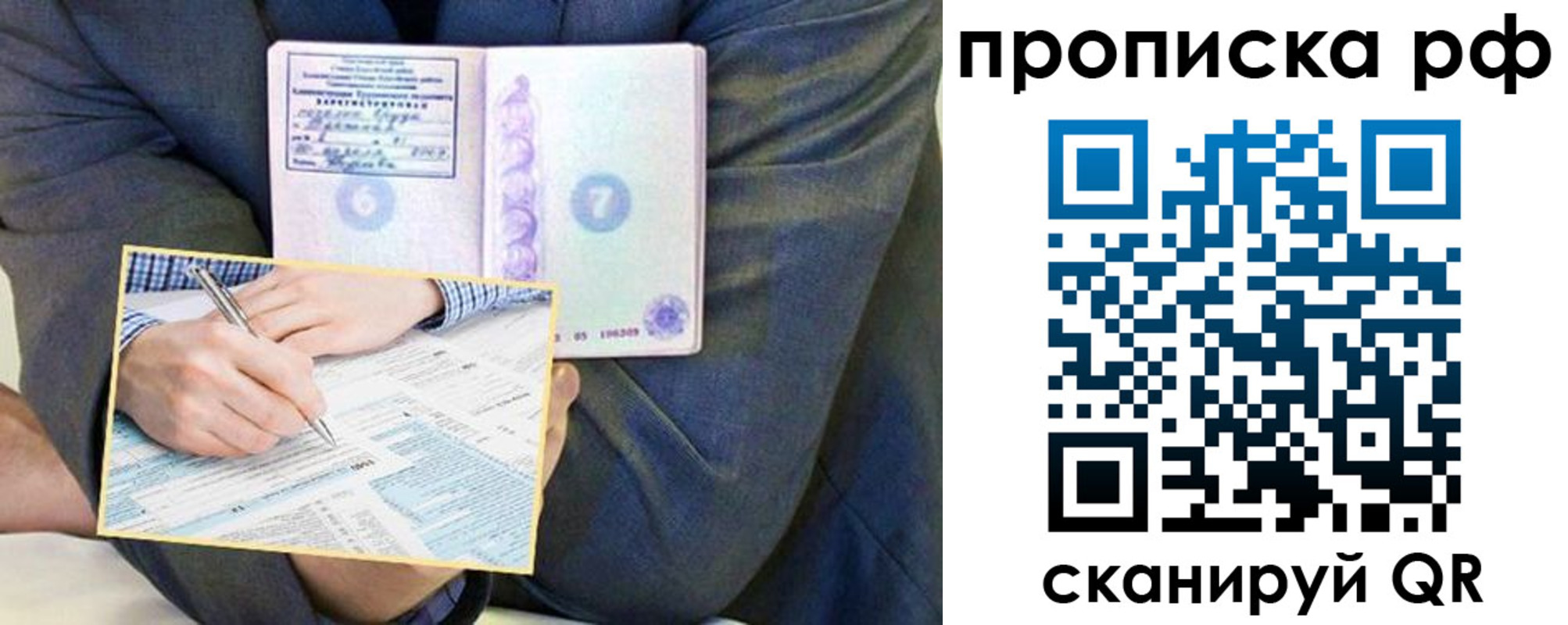 временная регистрация надежно в Каменке