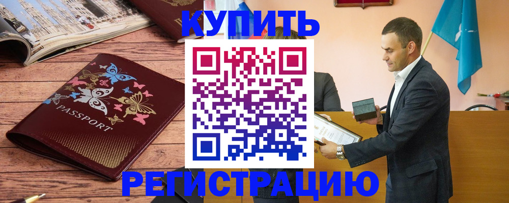 временная регистрация поиск в Каменке