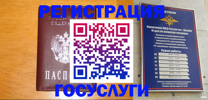 прописка ребенка в Каменке