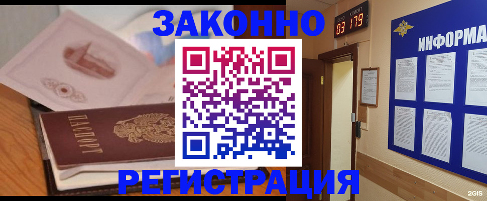 временная регистрация госуслуги в Каменке