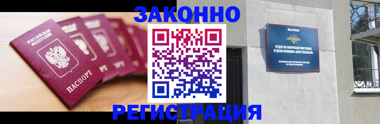 регистрация в Каменке